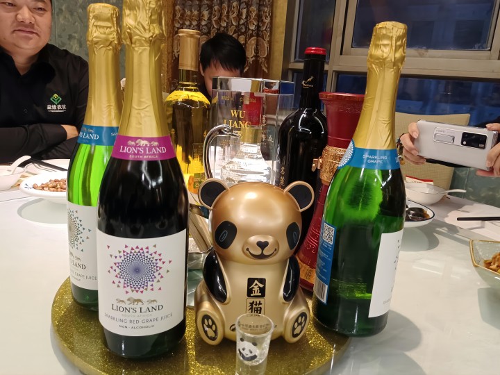 公司年会