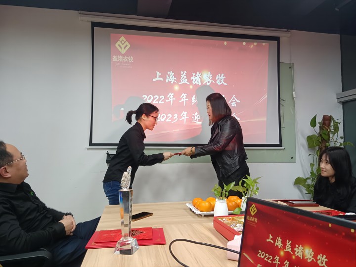 公司年会