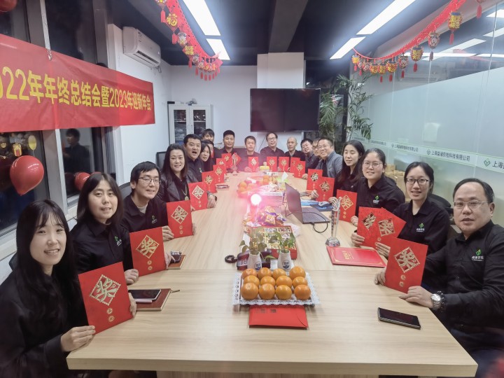 公司年会