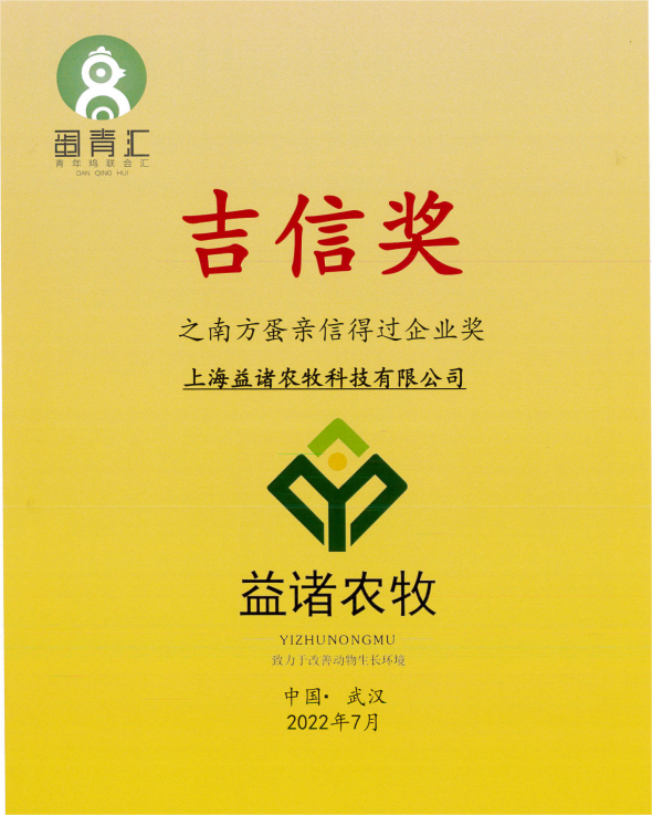 吉信奖