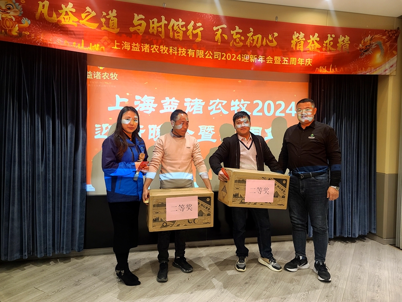 2023公司年会