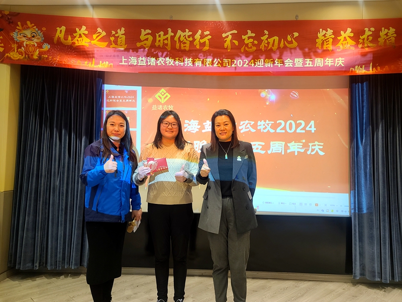 2023公司年会