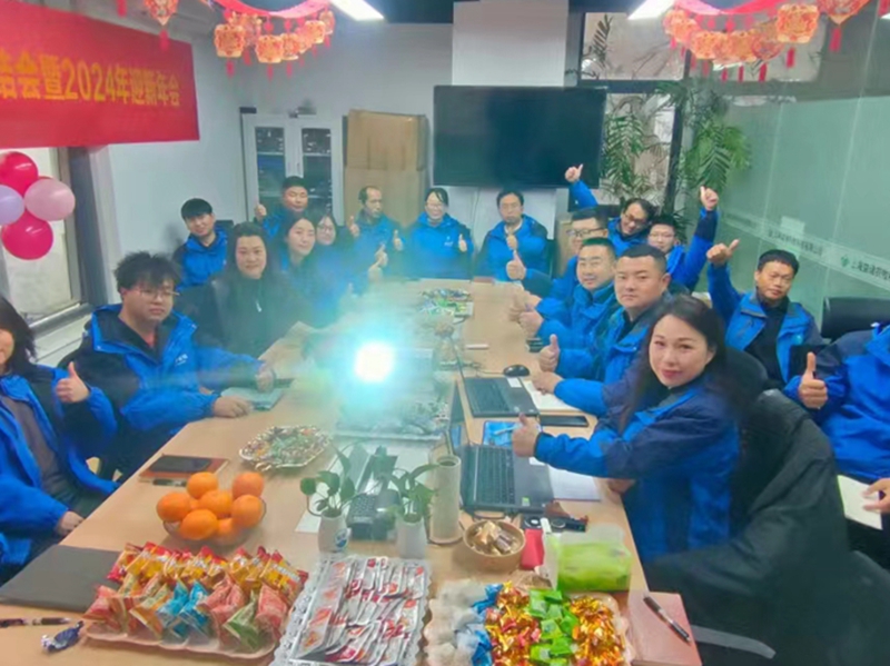 2023公司年会