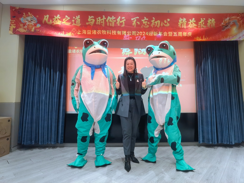 2023公司年会
