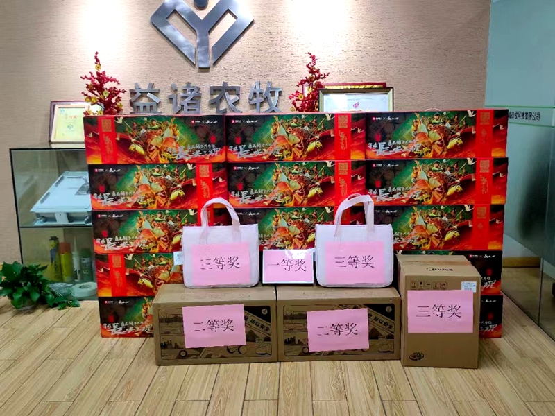 2023公司年会