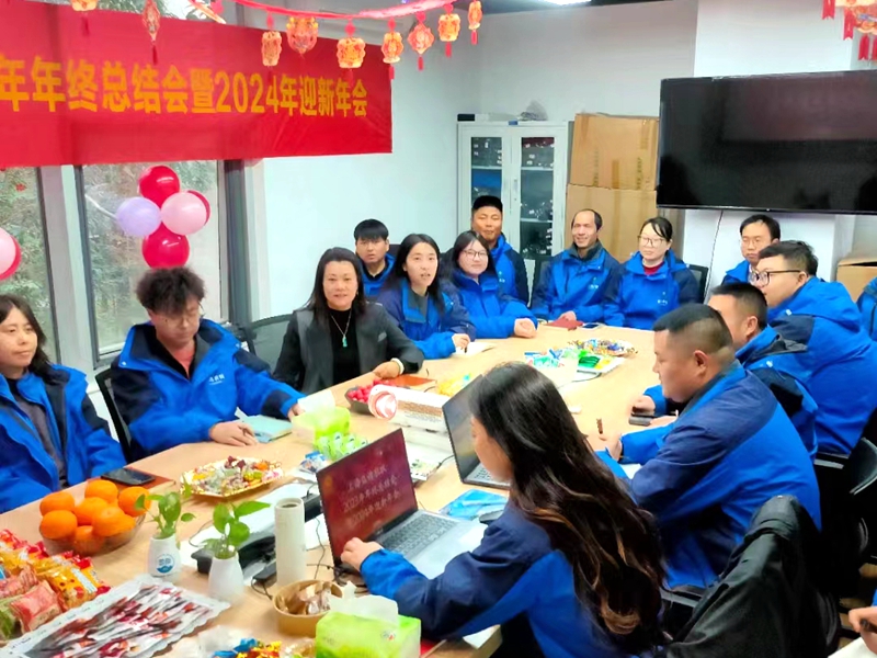 2023公司年会
