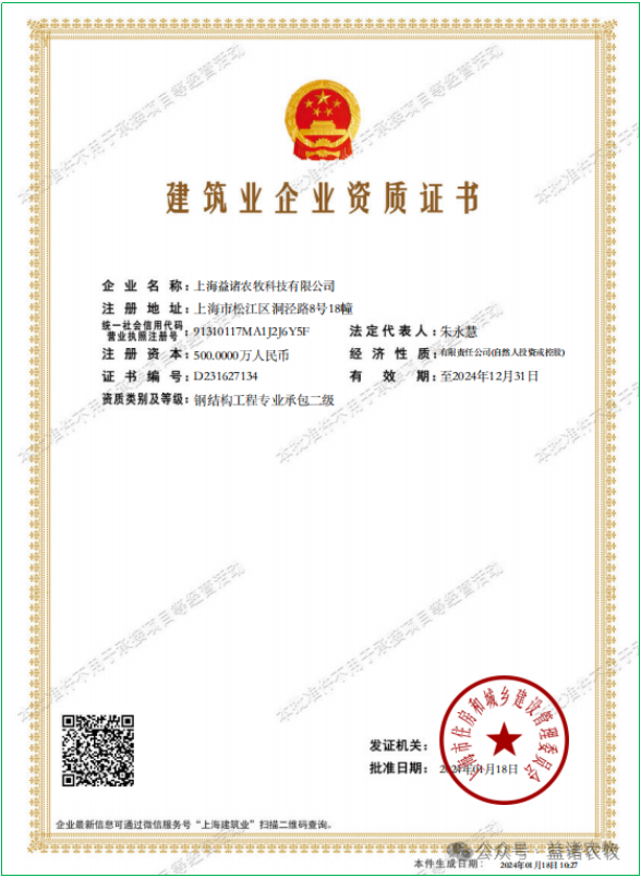 微信图片_20240125132420.png